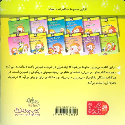 یه عالمه شیرینی